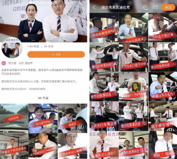 快手直播營銷