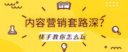 快手直播營銷