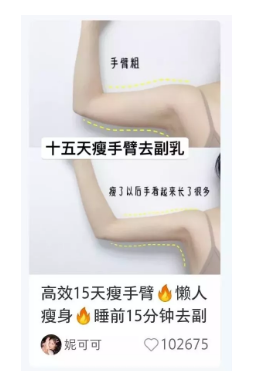 小紅書筆記效果