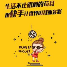 快手直播營銷