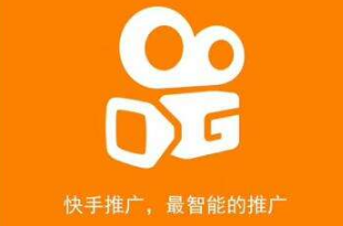 快手直播推廣