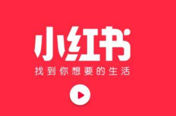 如何在小紅書上做推廣