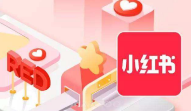 小紅書廣告推廣方法