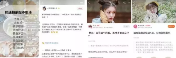 小紅書運(yùn)營(yíng)策略