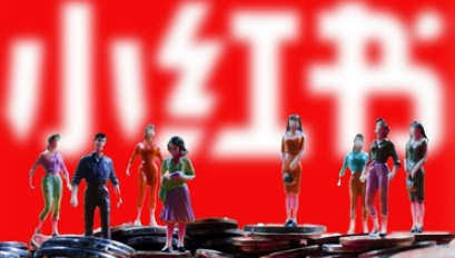 小紅書筆記