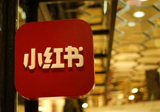 小紅書筆記