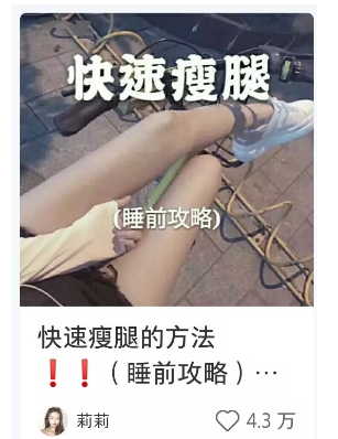 小紅書筆記營銷