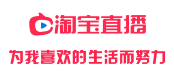 淘寶直播營(yíng)銷