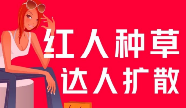 小紅書KOL