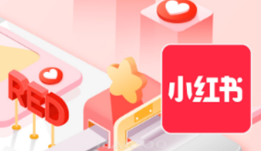小紅書引流