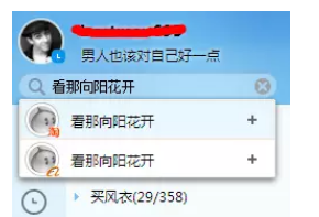 淘寶直播推廣