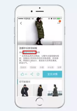 淘寶直播推廣