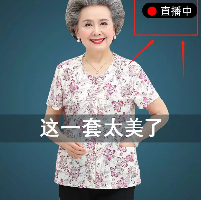 淘寶直播推廣