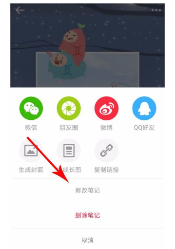 小紅書(shū)筆記