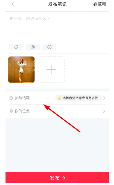 小紅書(shū)筆記