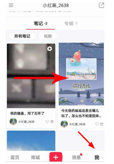 小紅書(shū)筆記