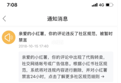 小紅書筆記