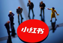 小紅書筆記瀏覽量
