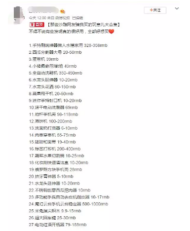 小紅書精準客源