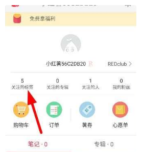 小紅書筆記標簽