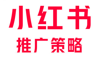 小紅書kol