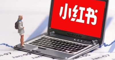 小紅書敏感詞