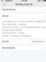 小紅書取消訂單