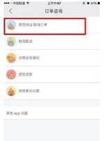 小紅書取消訂單