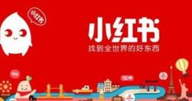 小紅書KOL