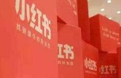 小紅書推廣