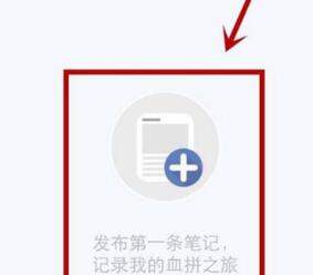 小紅書優(yōu)質(zhì)筆記