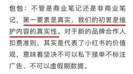 小紅書賬號運營