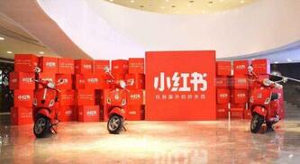 小紅書營(yíng)銷策略
