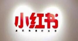 小紅書賬號運營