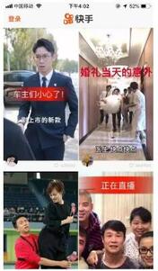 快手帳號注冊