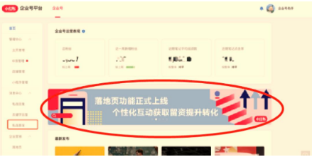 小紅書直播