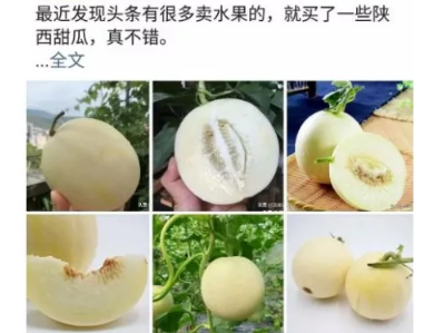 今日頭條變現