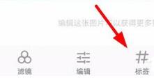 小紅書(shū)標(biāo)簽修改