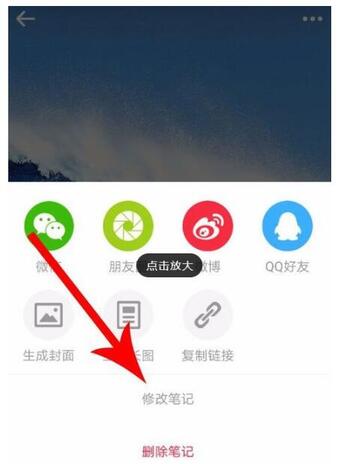 小紅書(shū)標(biāo)簽修改