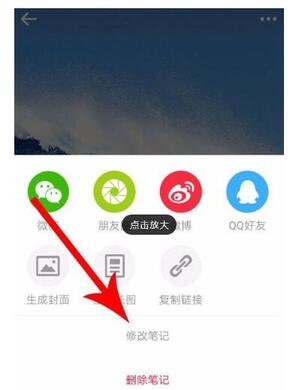 小紅書(shū)筆記標(biāo)簽