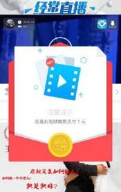直播投票有收益嗎