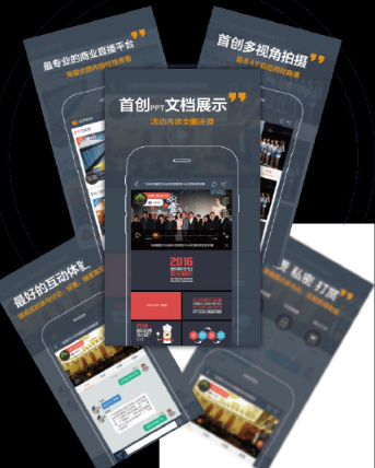 企業視頻直播