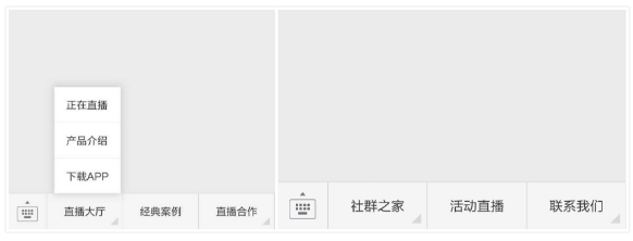 微信直播系統