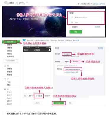 微信直播系統