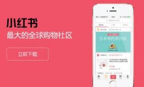 小紅書(shū)推廣內(nèi)容