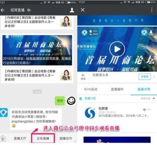 微信直播系統