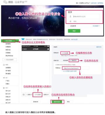 微信直播系統