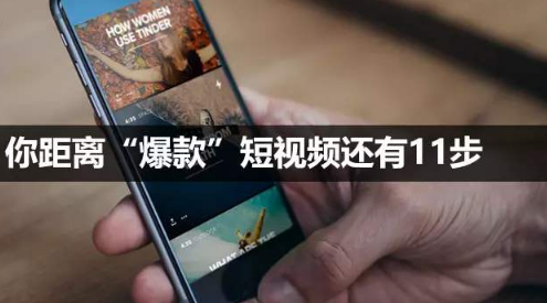 企業快手短視頻營銷