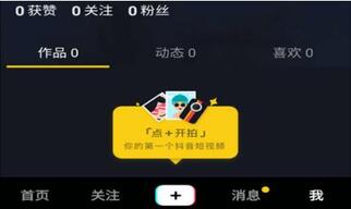抖音賬號注銷