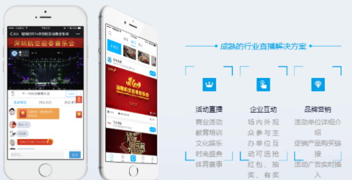 企業直播平臺